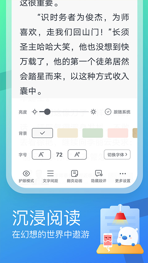 米读小说app极速版2.37.1.0923.1200