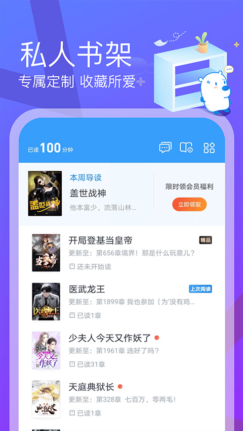 米读小说app极速版2.37.1.0923.1200