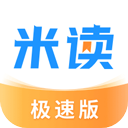 米读小说app极速版