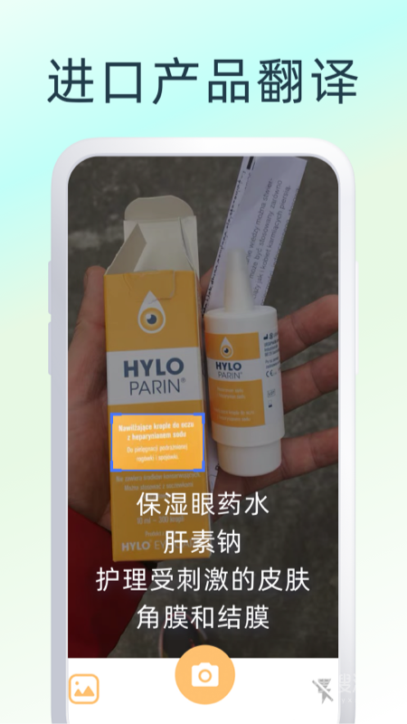 英文翻译器王app1.8.0
