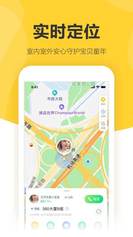 360儿童卫士app8.7.0.1011