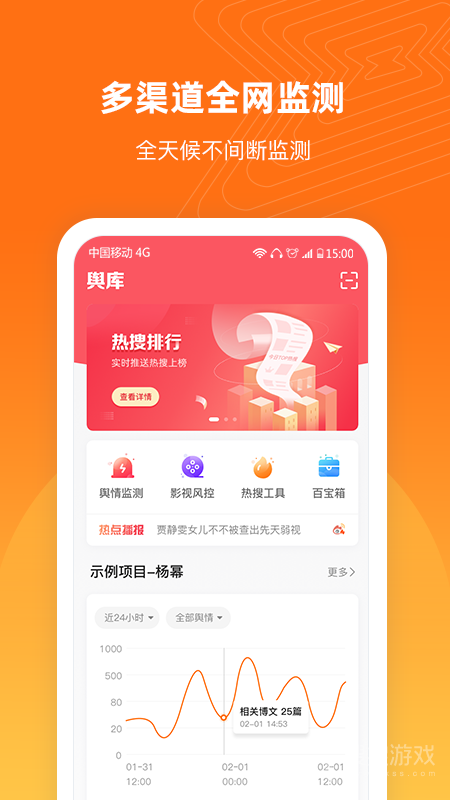舆库app6.1.1