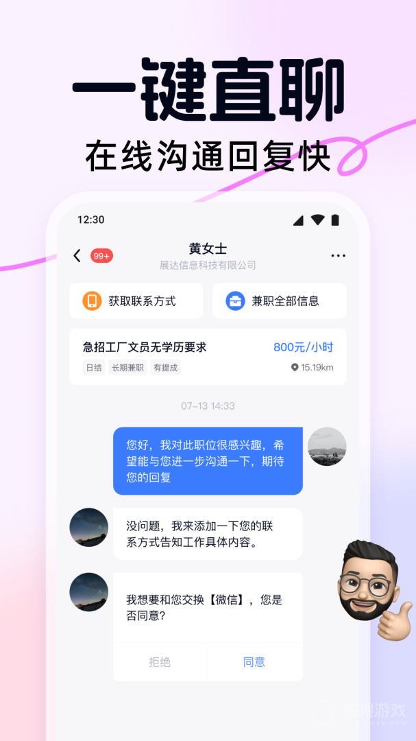 友前程兼职app1.3.7