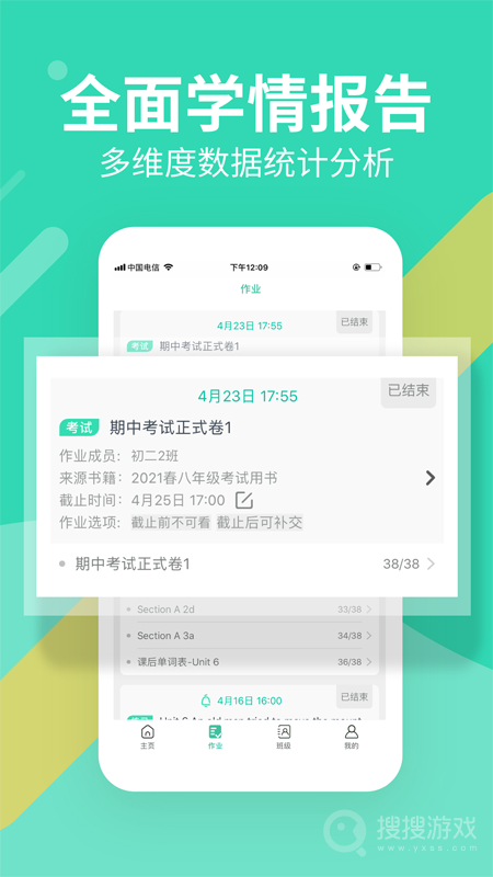 习习教师app2.28.141