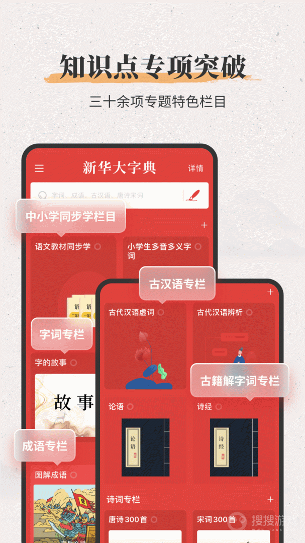 新华大字典app4.0.10