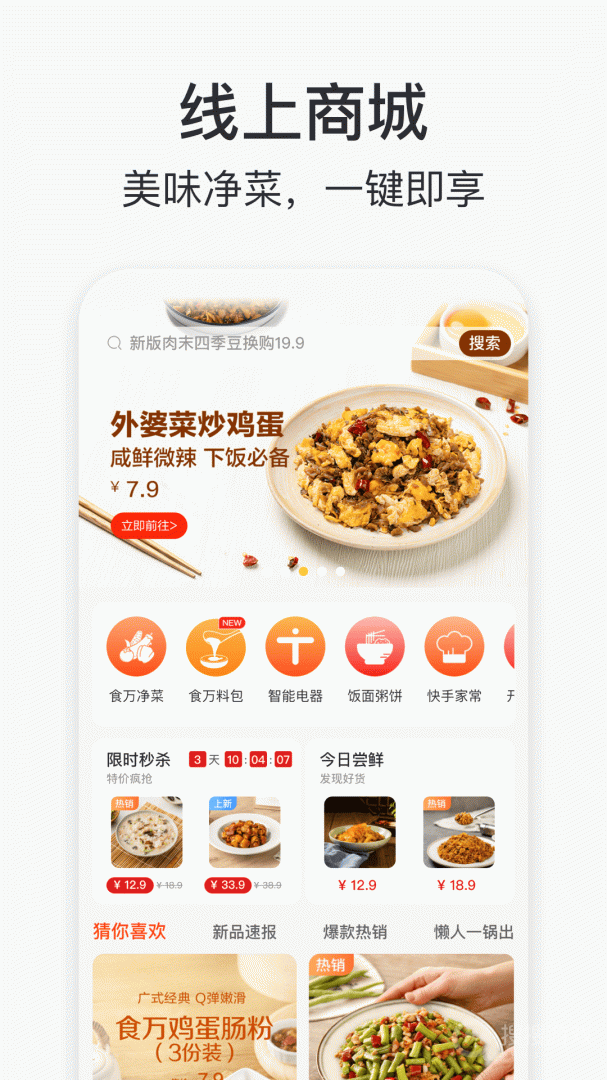 添可厨房app1.0.24
