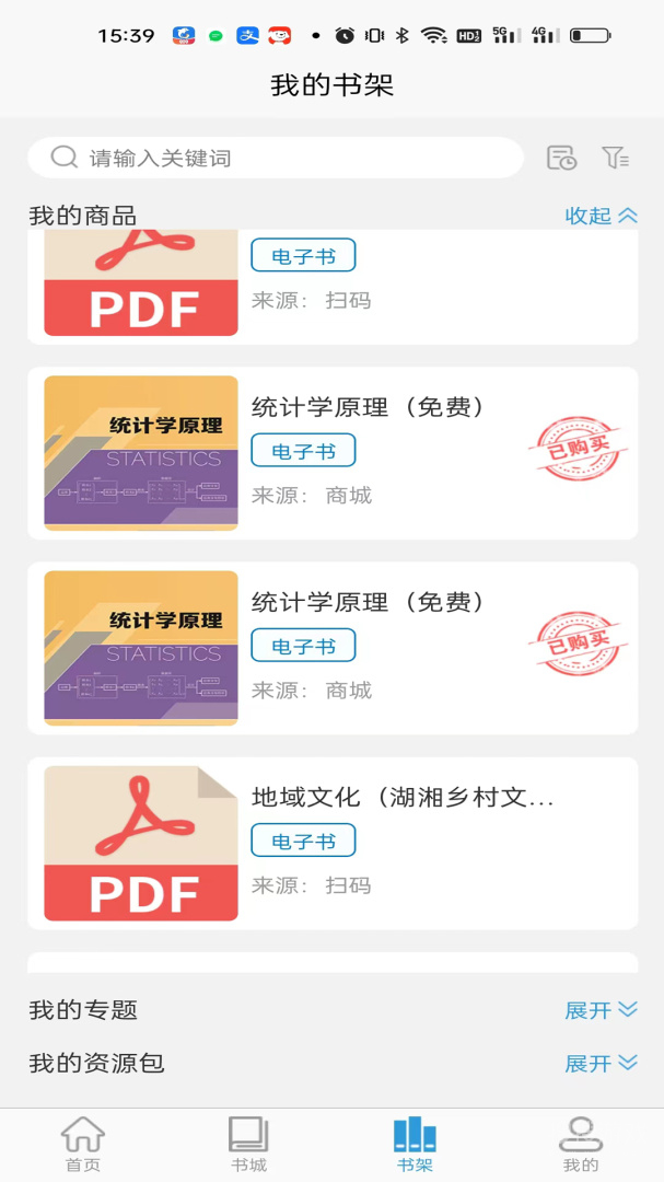 开放云书院app3.2.26.01_20241017