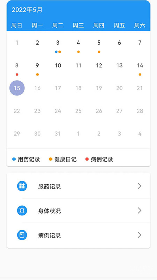 飞链医生app1.7.31