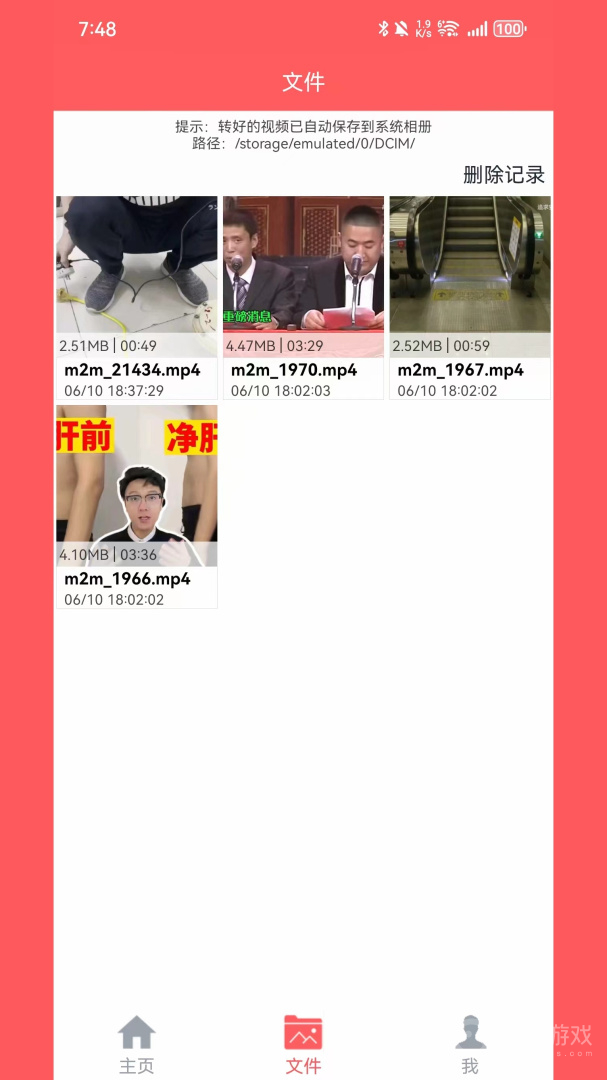 秒转M4Sapp1.6.4