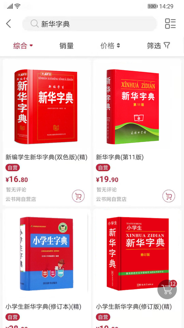 云书网app7.6.15