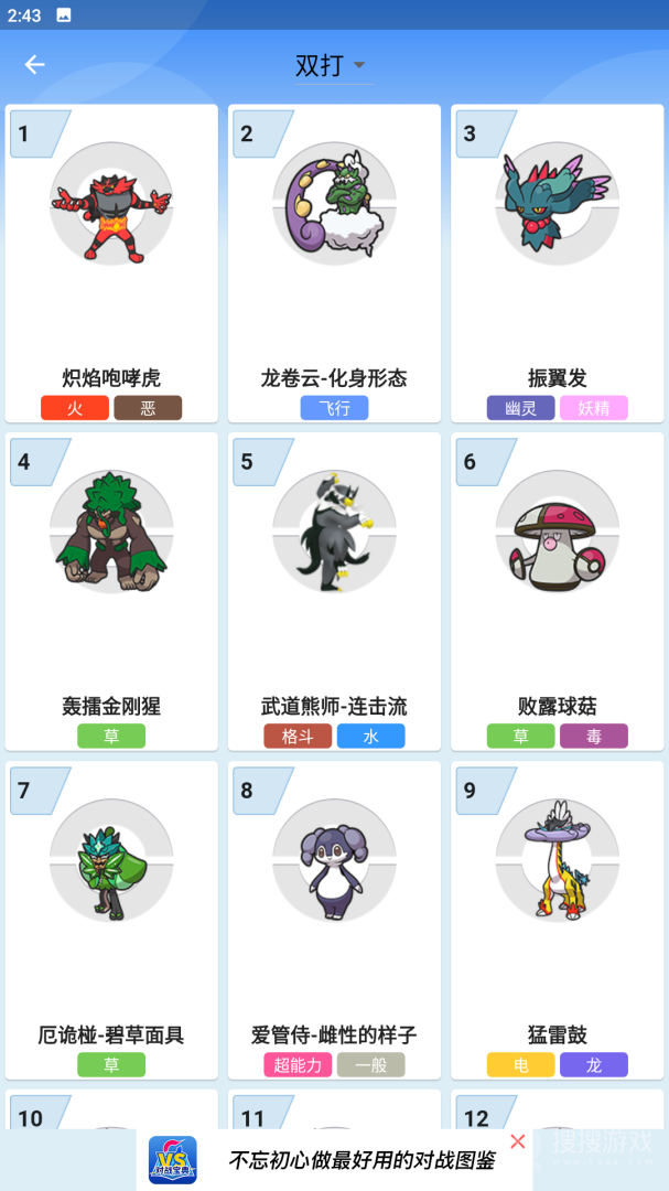 口袋对战宝典app9.8.3
