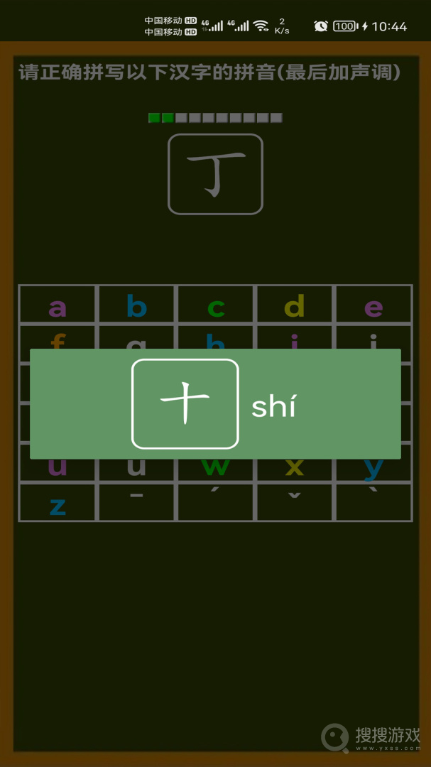 小学生学拼音app8.2