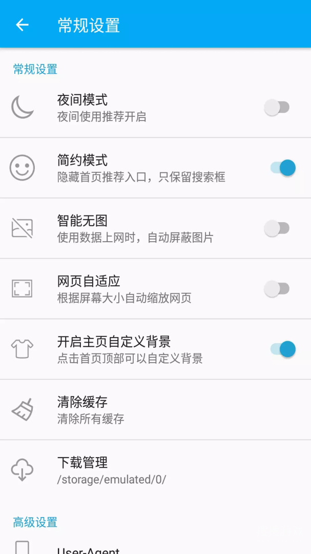 游览器app1.1.2