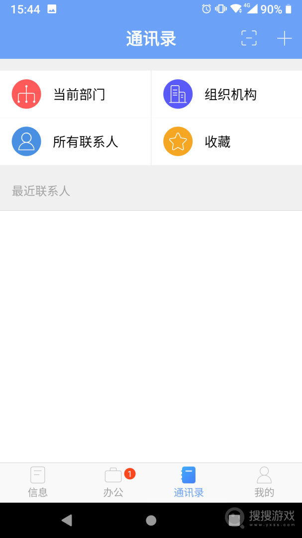 iOffice MXapp2.4.87