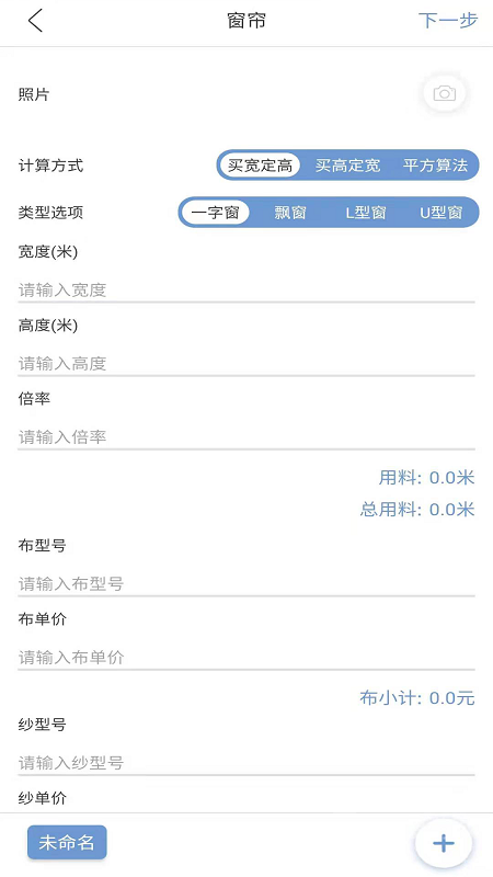 窗帘神器app1.0.17