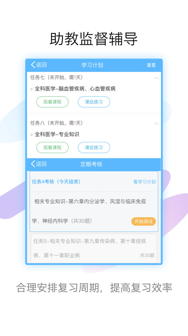 技师高级职称考试宝典app85.0