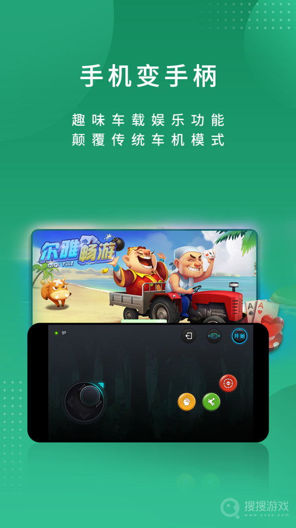 尔雅畅游app2.3.09241023