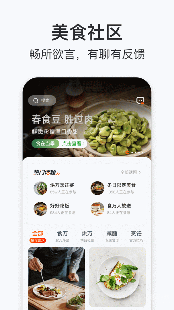 添可厨房app1.0.24