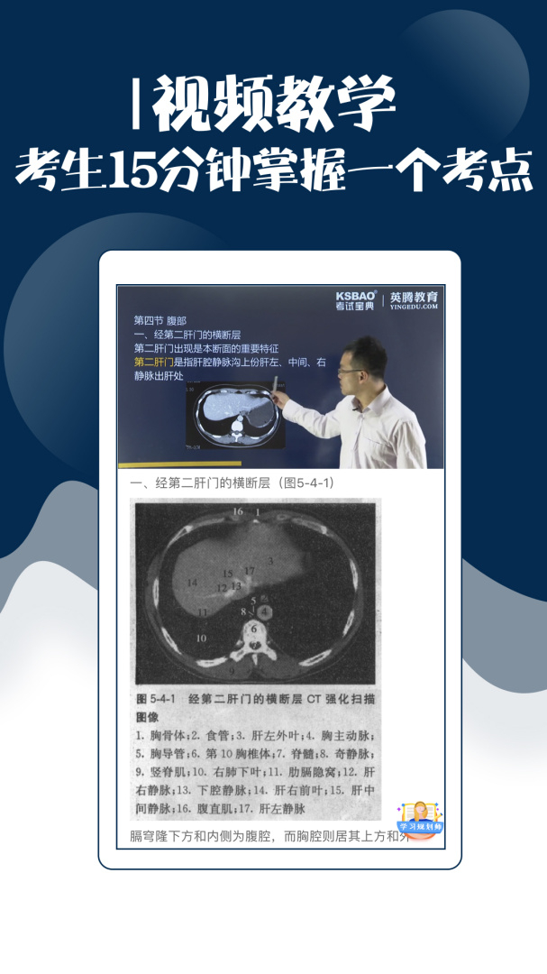 技师中级职称考试宝典app87.0