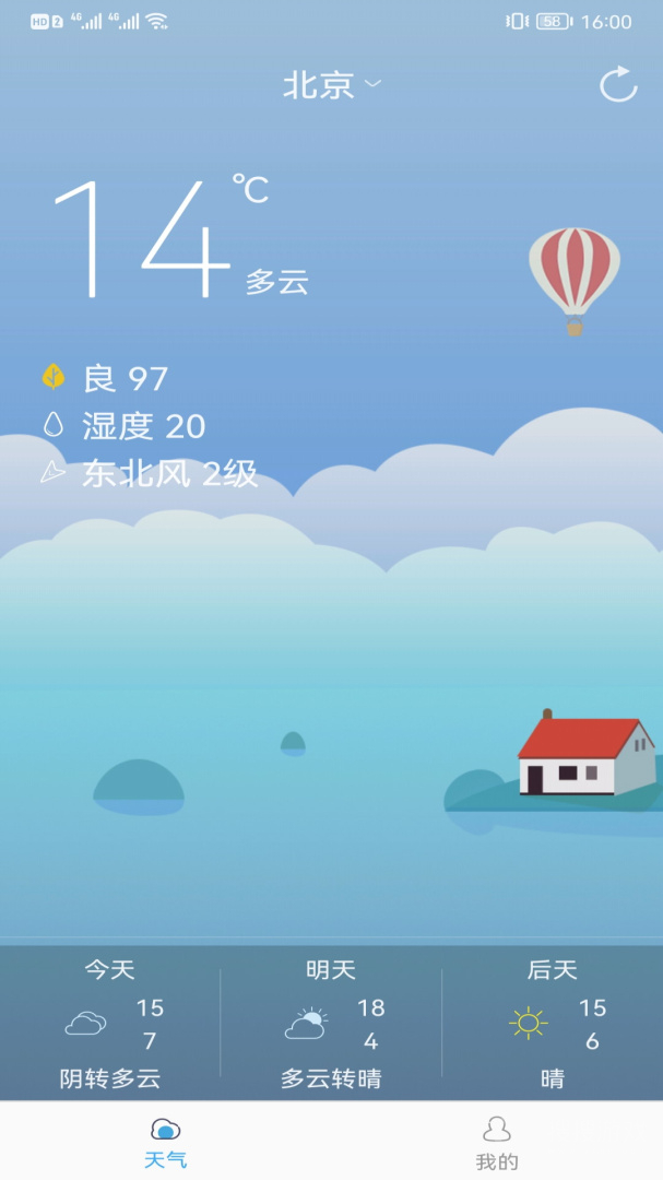 新趣天气app3.2.6