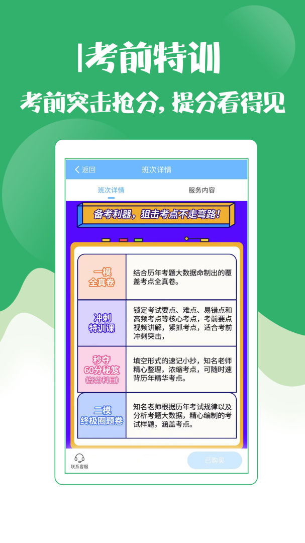 技师初级士师考试宝典app88.0