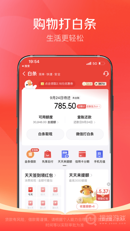 京东金融大字版app6.9.40