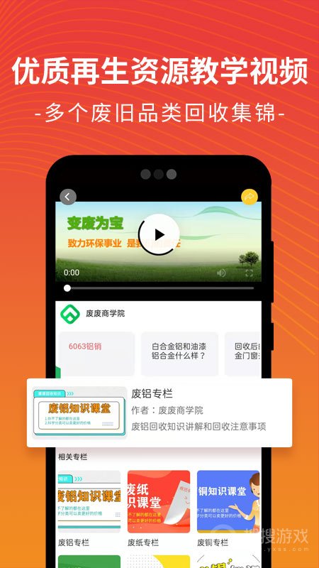 废废app5.0.3