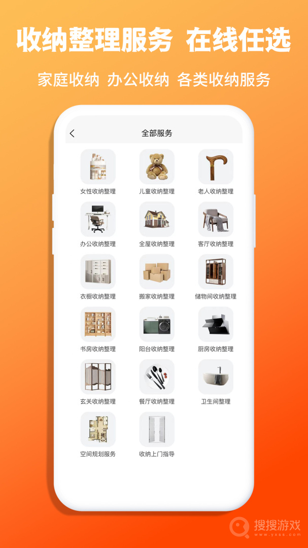 青青收纳app1.6.7