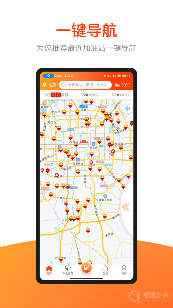 微油app17.5.1