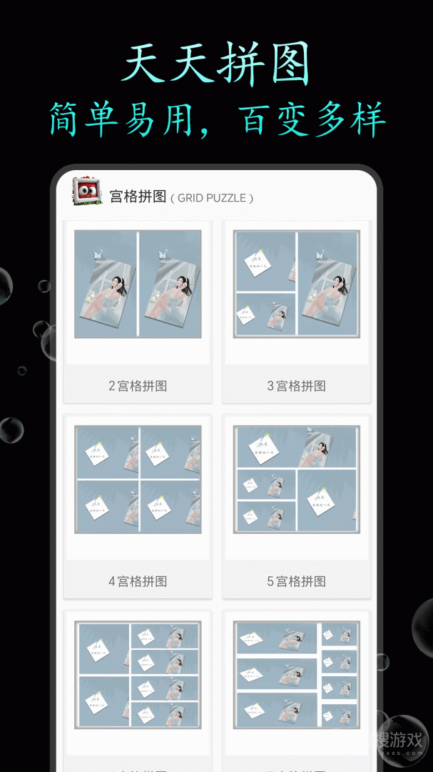 天天拼图app1.0.2