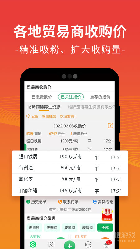 废废app5.0.3