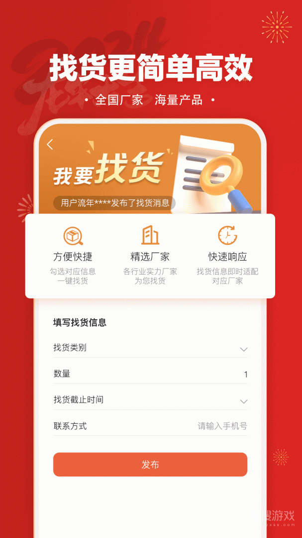 速易甬app3.5.6