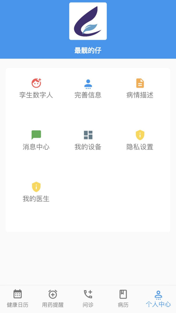 飞链医生app1.7.31