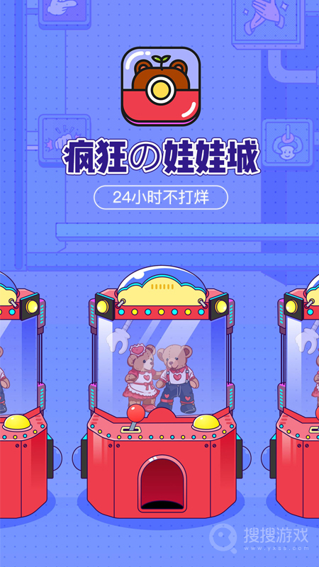 疯狂娃娃城app2.21.5