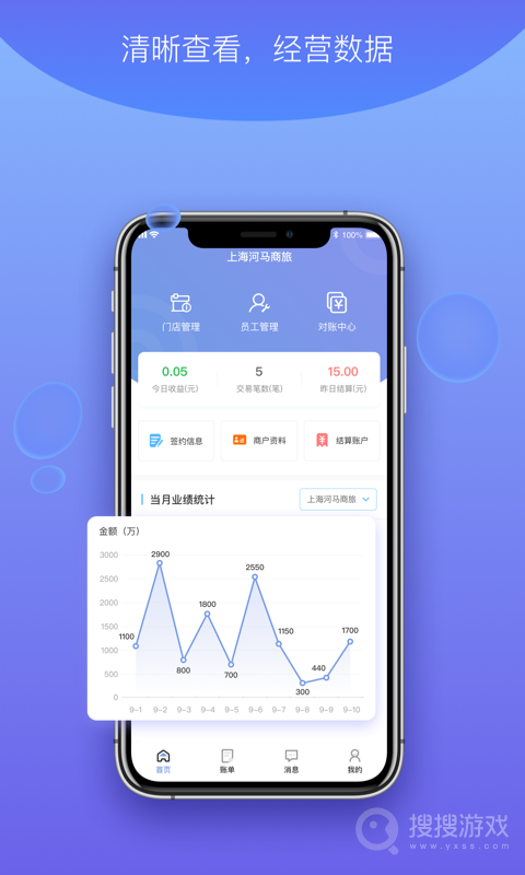 杉德河马付PROapp2.6.0