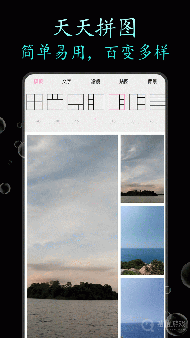 天天拼图app1.0.2
