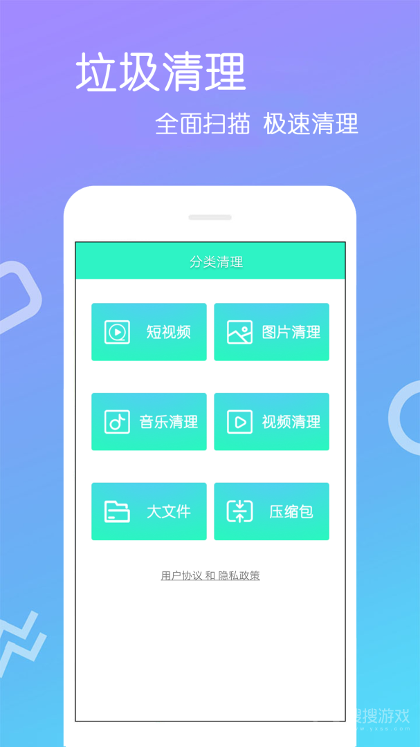 手机清理王app4.1.0.0