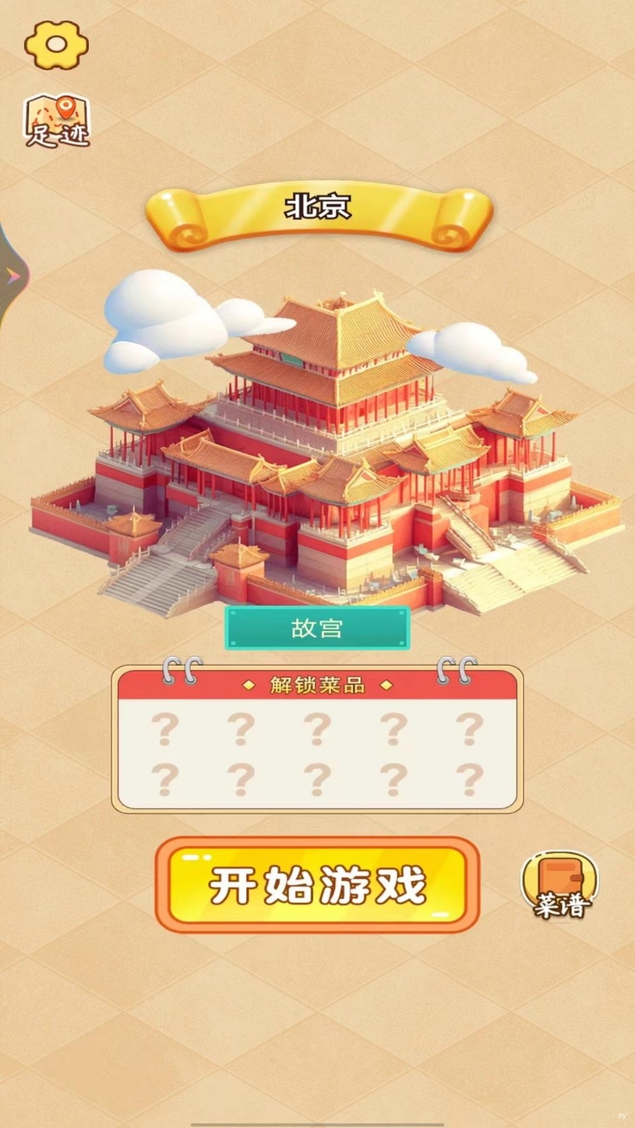 趣味叠叠乐最新版1.1