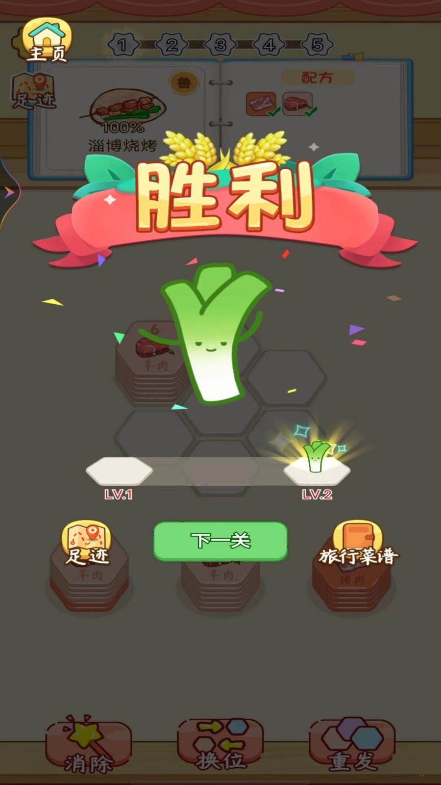 趣味叠叠乐最新版1.1
