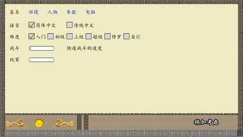 中华三国志手机版最新版1.2.2.0