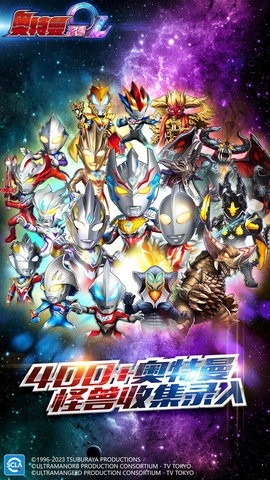 奥特曼系列ol官方正版手游安卓最新1.5.15