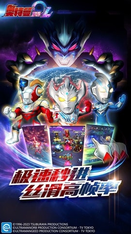 奥特曼系列ol官方正版手游安卓最新1.5.15