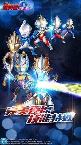 奥特曼系列ol官方正版手游安卓最新1.5.15