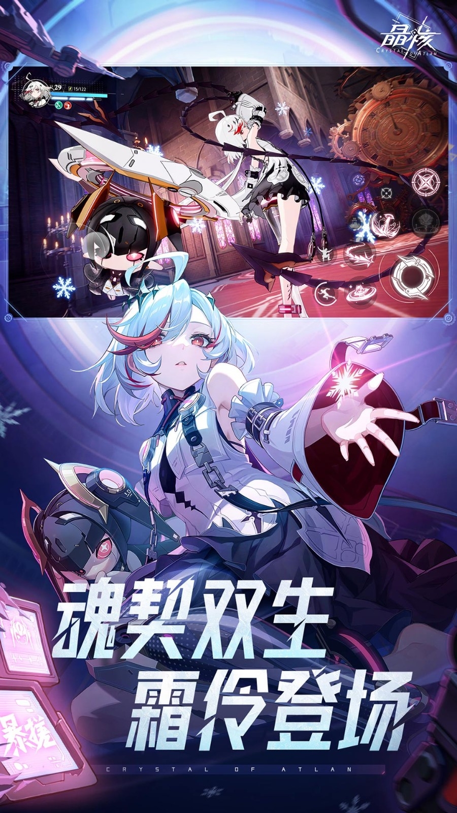 晶核官方正版1.5.0