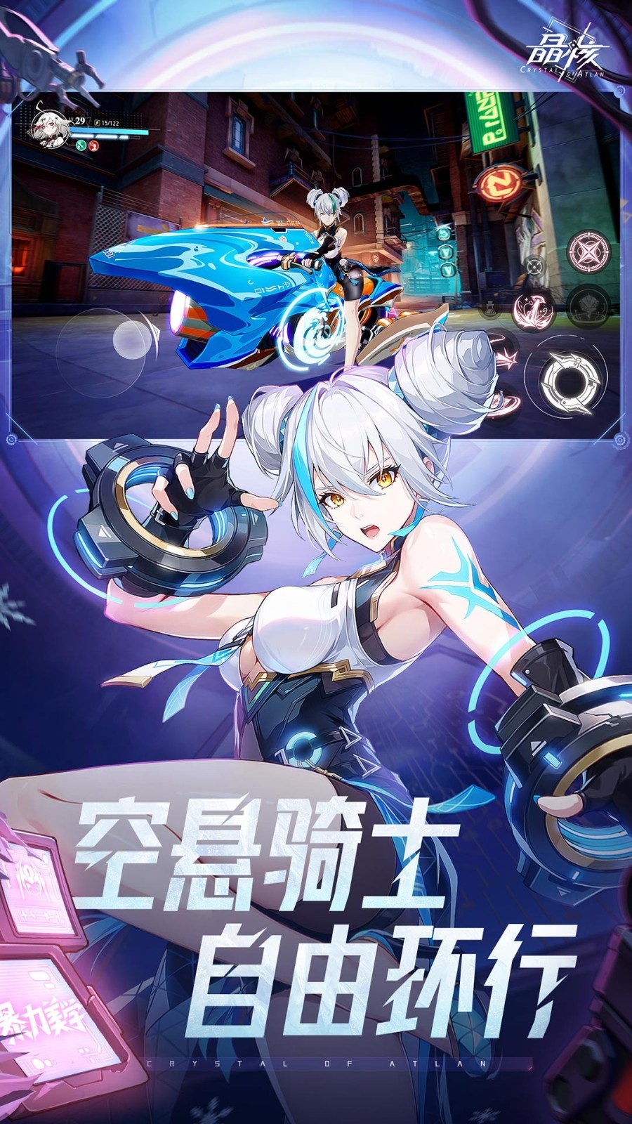 晶核官方正版1.5.0