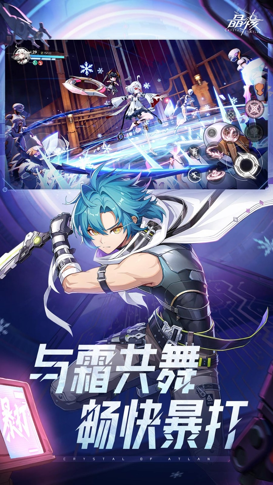 晶核官方正版1.5.0