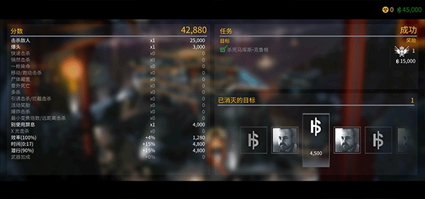 杀手47手机版免费1.8.277076