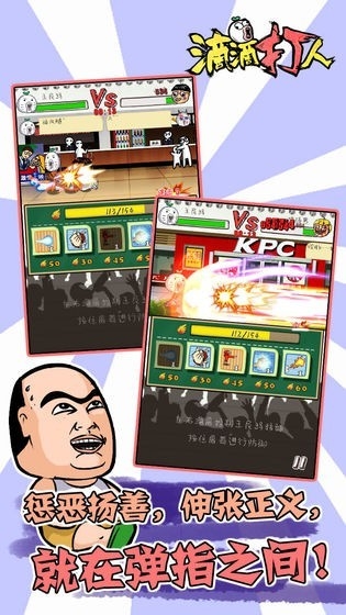 滴滴打人官方版1.1.4.9