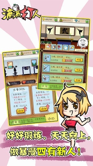 滴滴打人官方版1.1.4.9