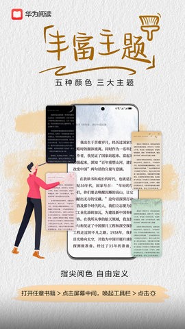 华为阅读app9.1.36最新版